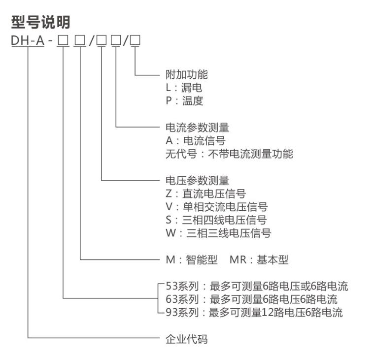 電壓/電流信號傳感器DH-A-63M/SA