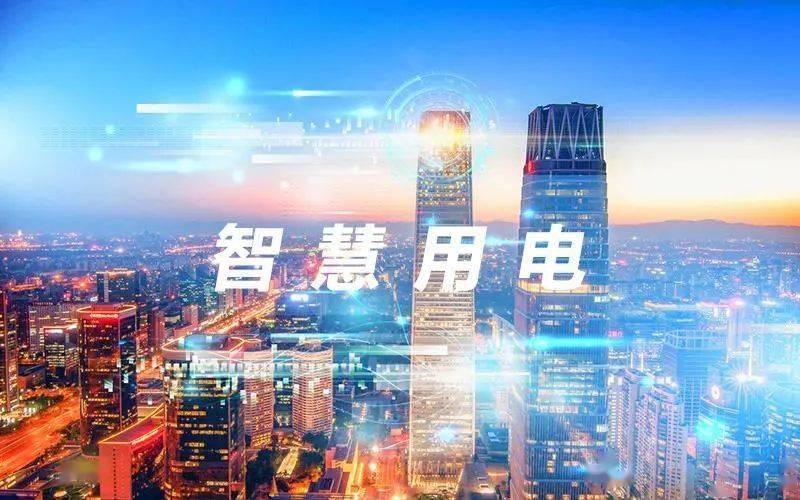 什么是智慧電力運維管理系統(tǒng)？