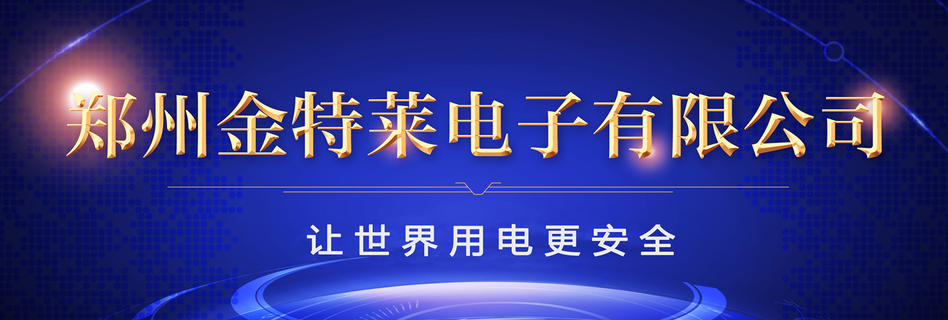 智慧消防服務(wù)平臺企業(yè)如何引領(lǐng)行業(yè)創(chuàng)新？